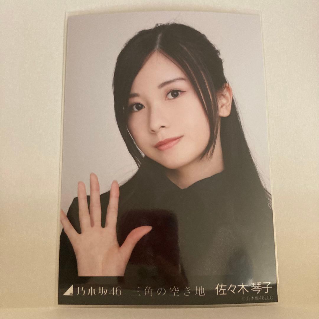 乃木坂46 生写真 佐々木琴子 三角の空き地 - メルカリ