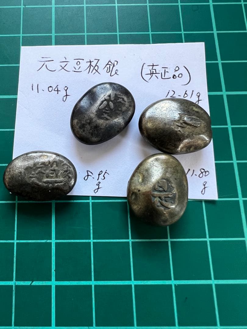 日本古金銀 元文豆板銀 4個 - メルカリ