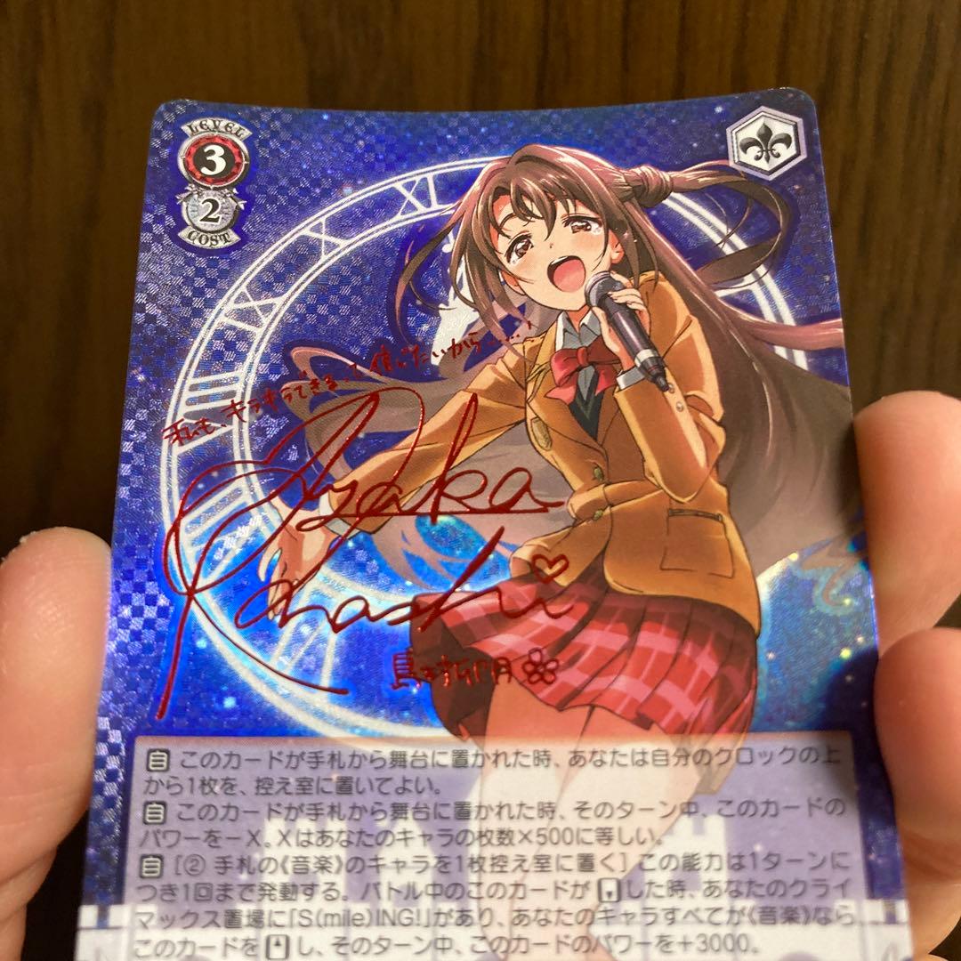 ヴァイス smiling 島村卯月 サイン SP - メルカリ