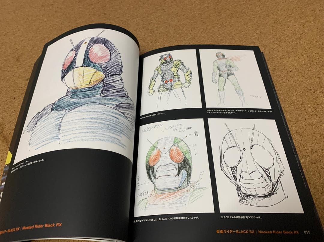 仮面ライダー 図録 石ノ森章太郎 原画集 画集 怪人 - メルカリ