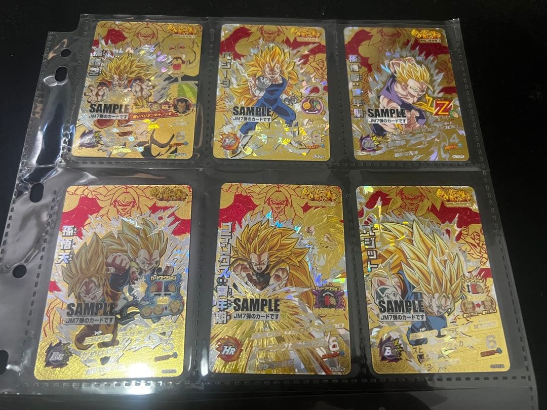 スーパードラゴンボール JM7弾サンプルカード七枚セット JM7弾稼働告知！！新生・ブロリー編登場！ - ニュース｜ドラゴンボール