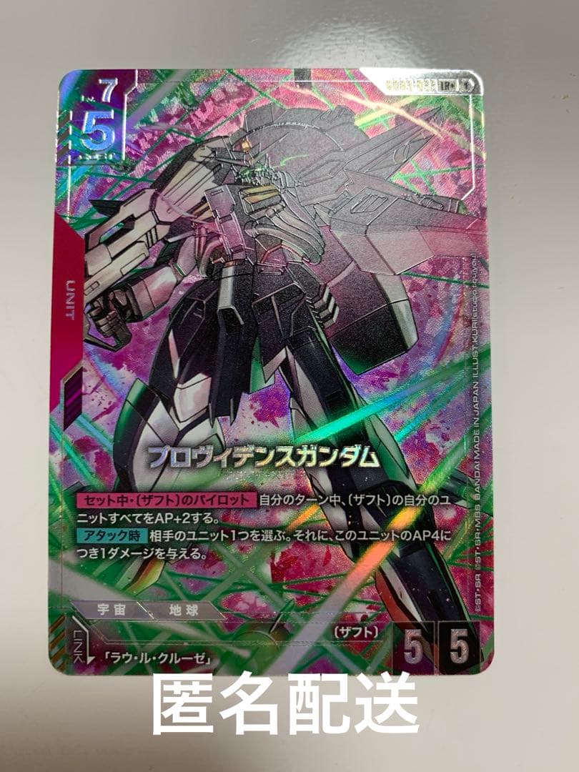 プロヴィデンスガンダム パラレル LR ガンダムtcg - メルカリ
