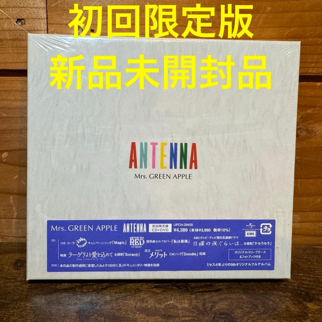 ANTENNA 初回限定盤 CD＋DVD 未開封 Mrs.GREEN APPLE - メルカリ