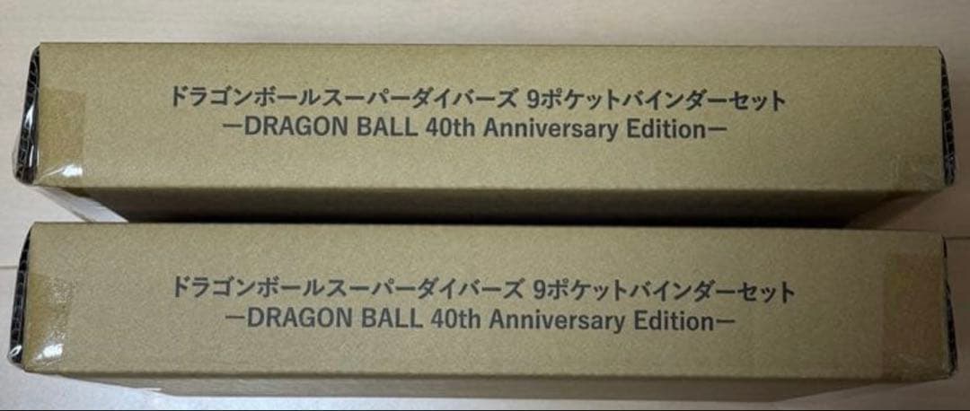 ドラゴンボール スーパーダイバーズ 9ポケットバインダーセット 未開封