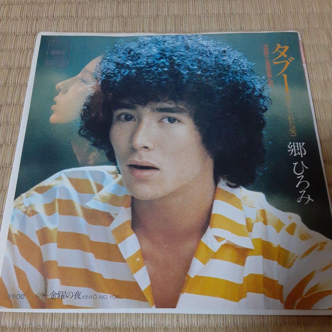 郷ひろみ レコード - メルカリ