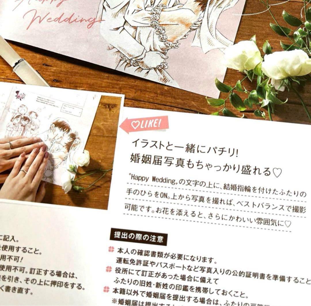 a 名探偵コナン 婚姻届 高木刑事 佐藤刑事 ウエディング 高木渉 佐藤