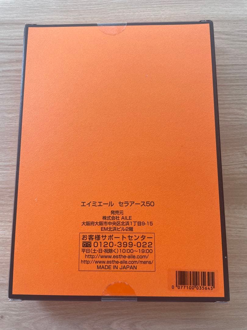 AMYAILE CERAEARTH50 エイミエール セラアース50着圧 腕用