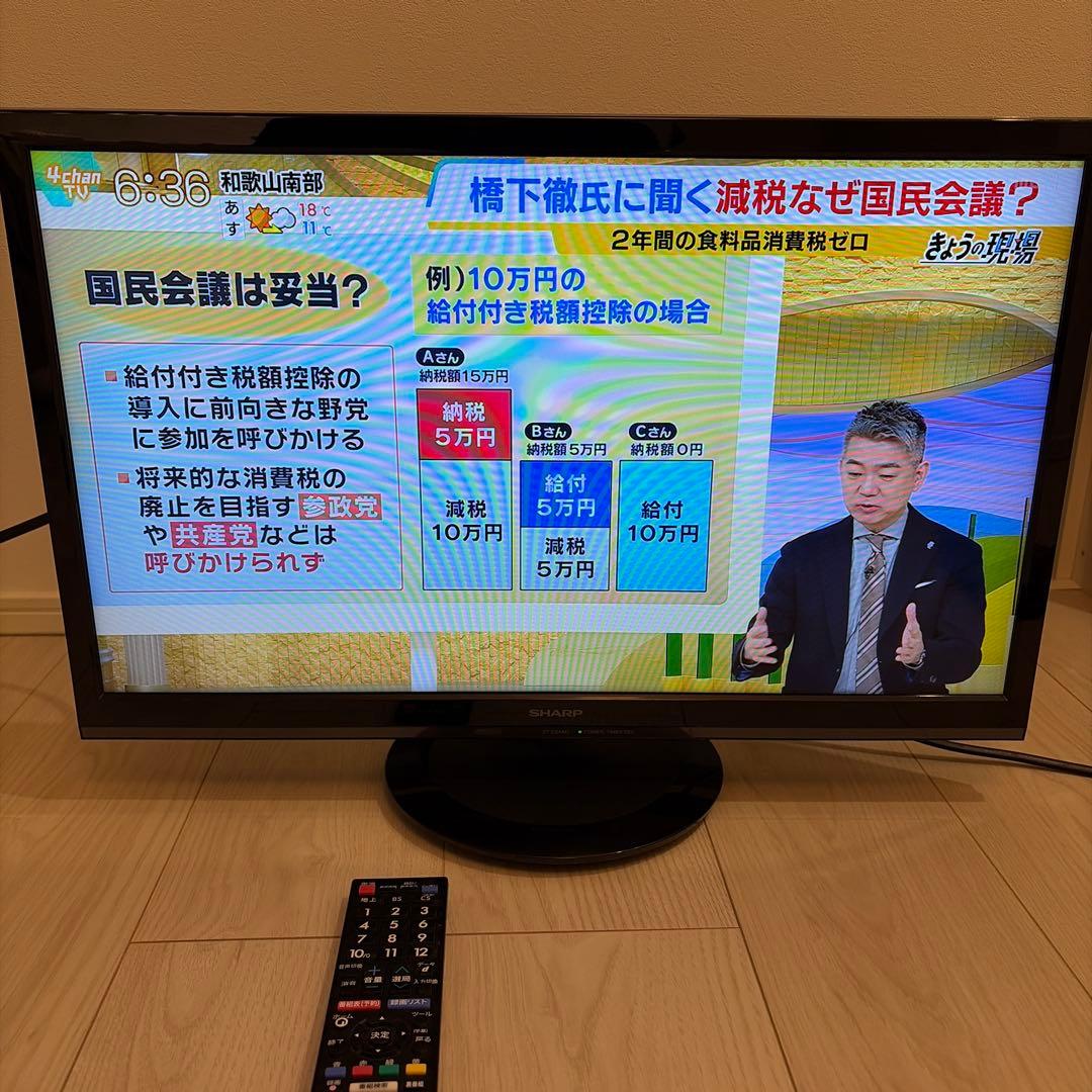 SHARP AQUOS 2T-C24AD 2020年製 シャープ - メルカリ