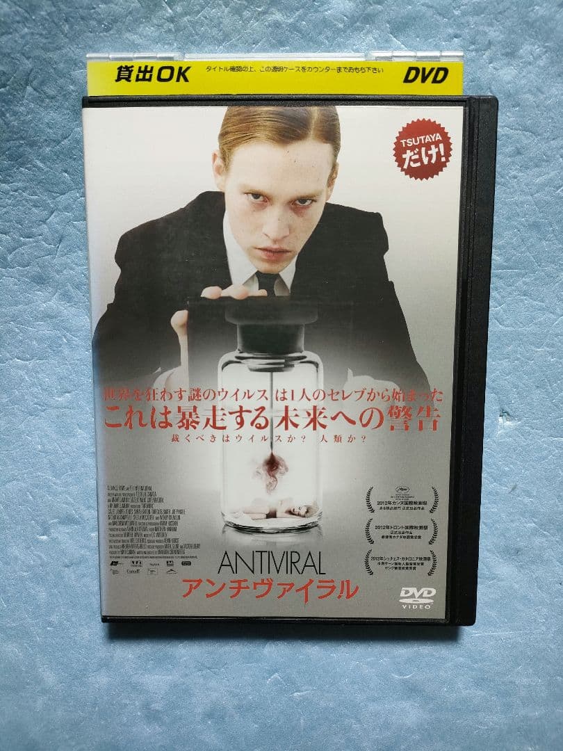 アンチヴァイラルdvd - メルカリ