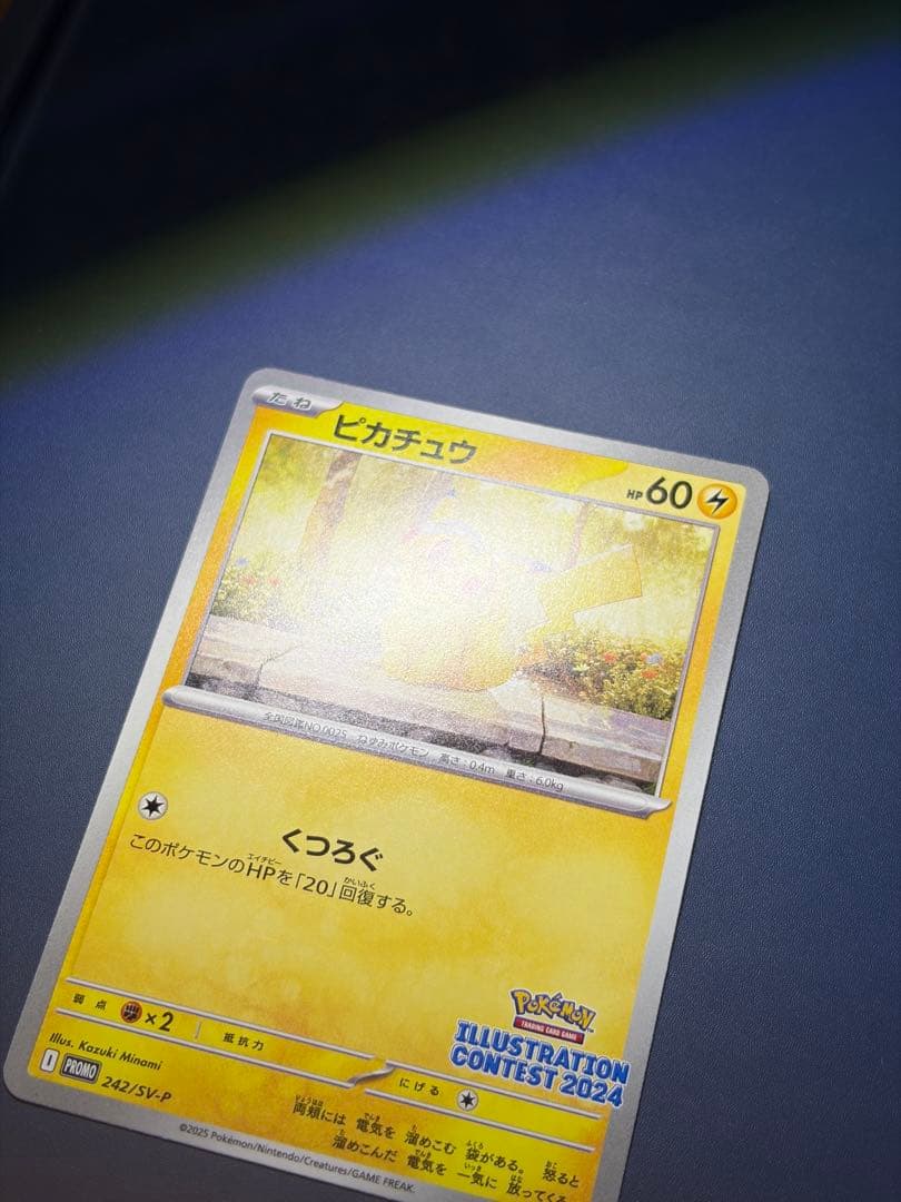 ピカチュウ：イラストレーションコンテスト 242/SV-P - メルカリ