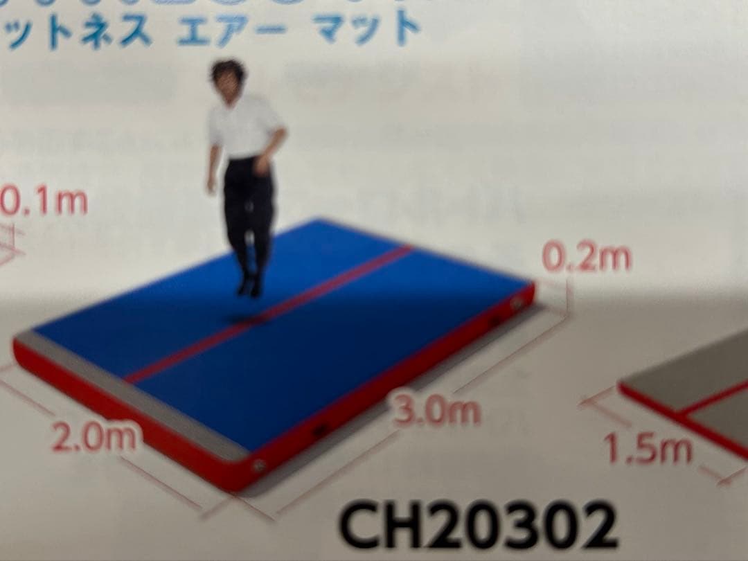 フィットネスエアーマット　幅200/長300/高さ20cm フィットネスエアーマット 幅200/長300/高さ20cm フィットネスエアー