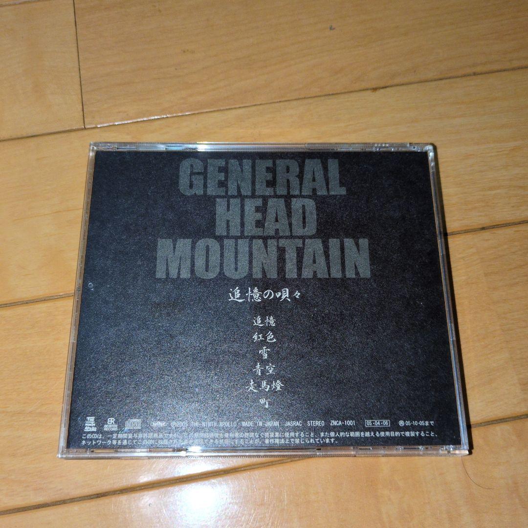 ジェネラルヘッドマウンテン ジェリーフィッシュフラワーズ CD6枚セット