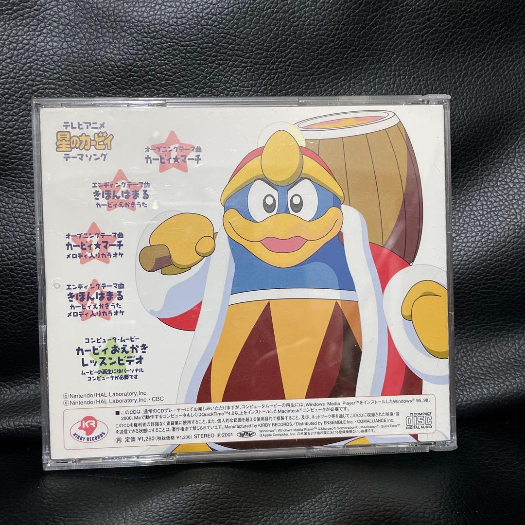 星のカービィ アニメサウンドトラック - メルカリ