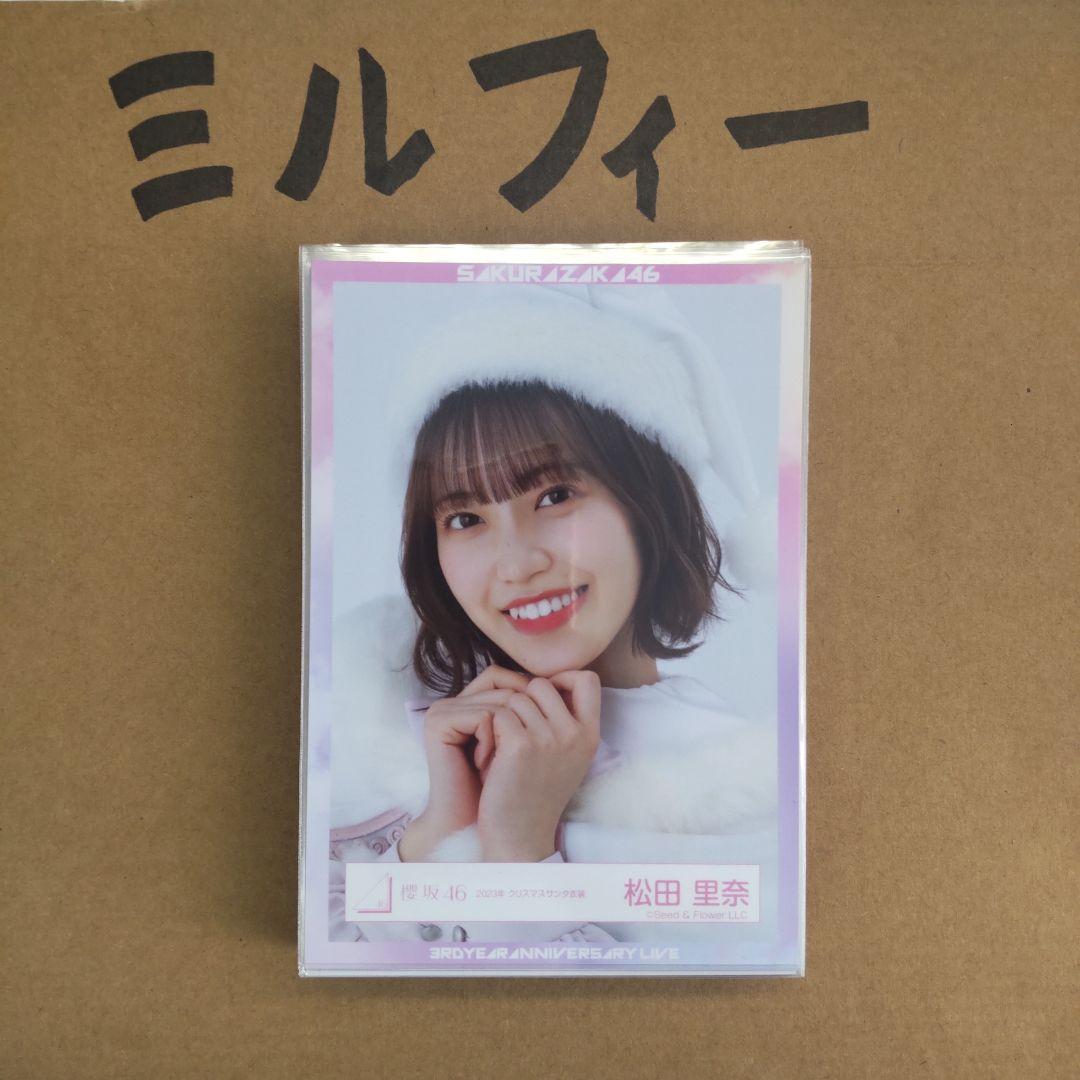 櫻坂46 松田里奈 生写真 まとめ売り 26枚 その他 - メルカリ