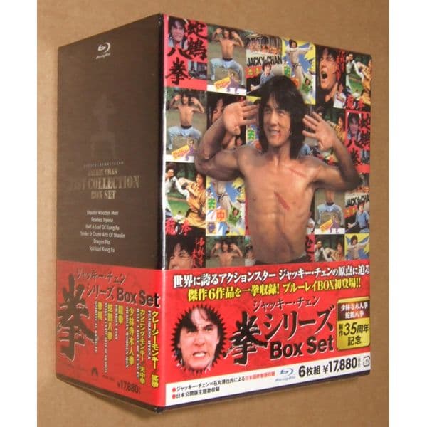 新品 ジャッキー・チェン〈拳〉シリーズ Box Set ブルーレイ - メルカリ