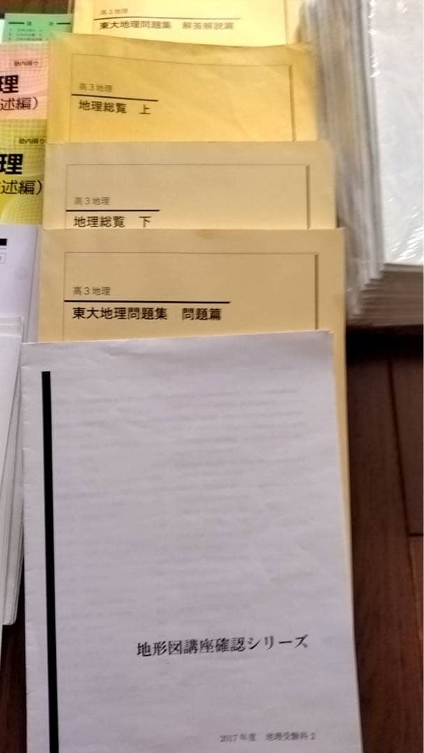 鉄緑会　地理　高3 直前講習　夏期講習 鉄緑会 高2数学III内部B 夏期講習 - メルカリ