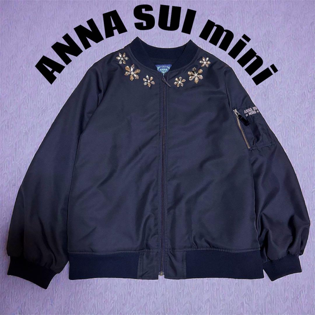 アナスイミニ MA-1ブルゾン ビジュー 裏起毛 ネイビー リブ LL 150