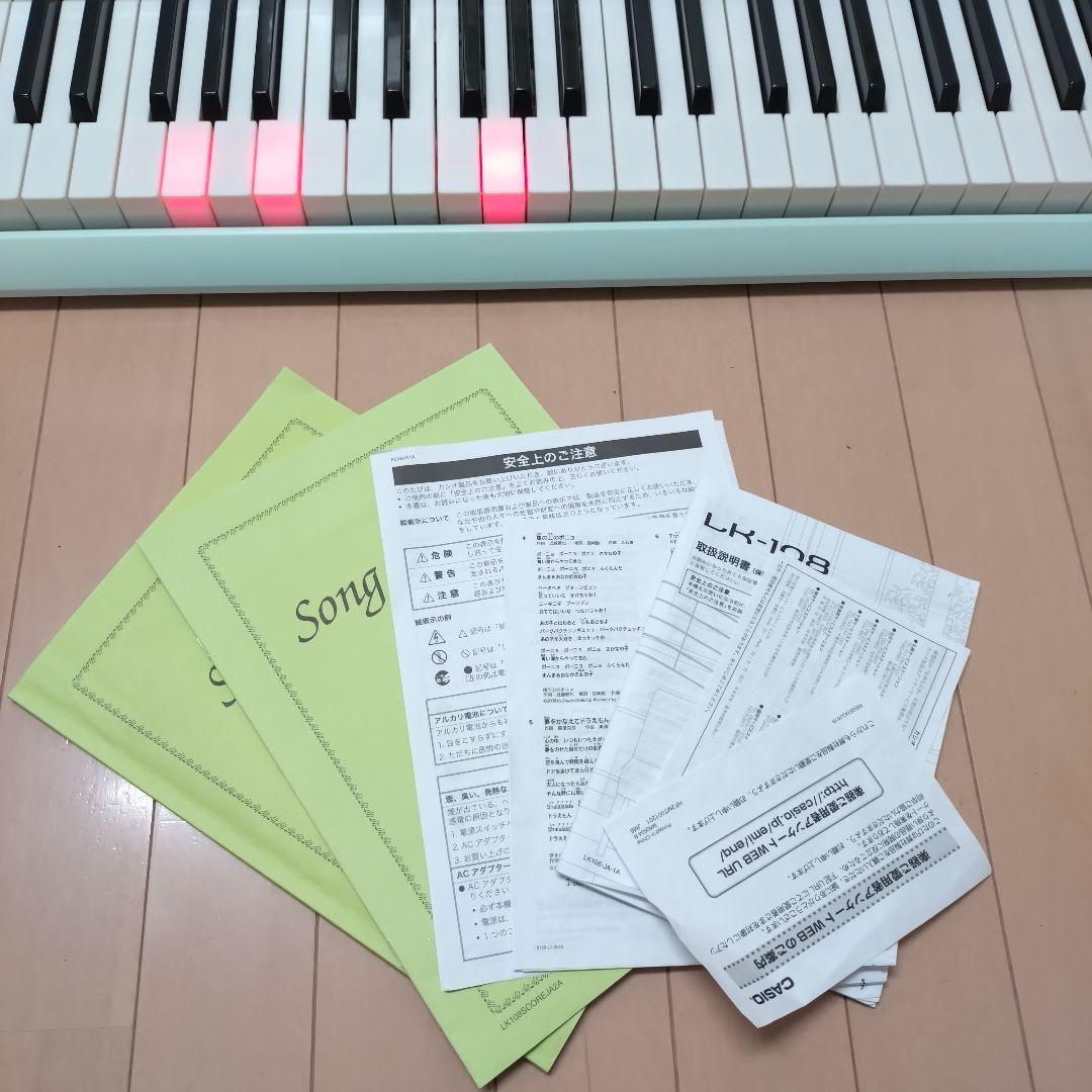 CASIO LK-108 カシオ かわいい電子ピアノ 光ナビゲーションキーボード