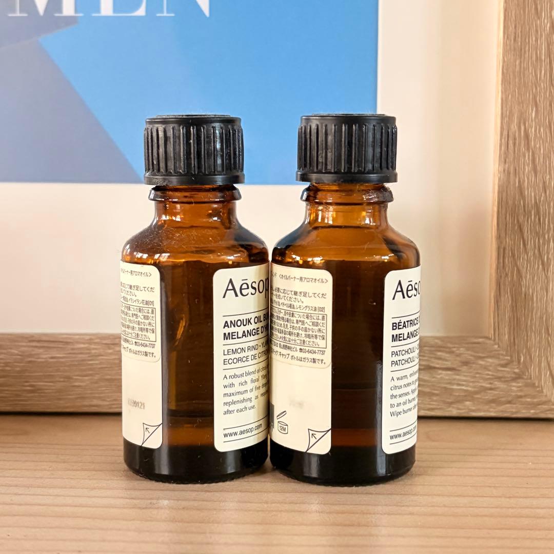 aesop イソップ オイルバーナー 専用アロマオイル 2種 セット 真鍮