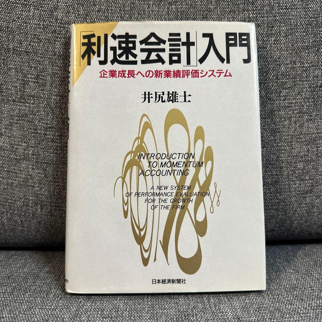 フランス語を極めたい人へ⭐︎田辺貞之助『フランス文法大全』