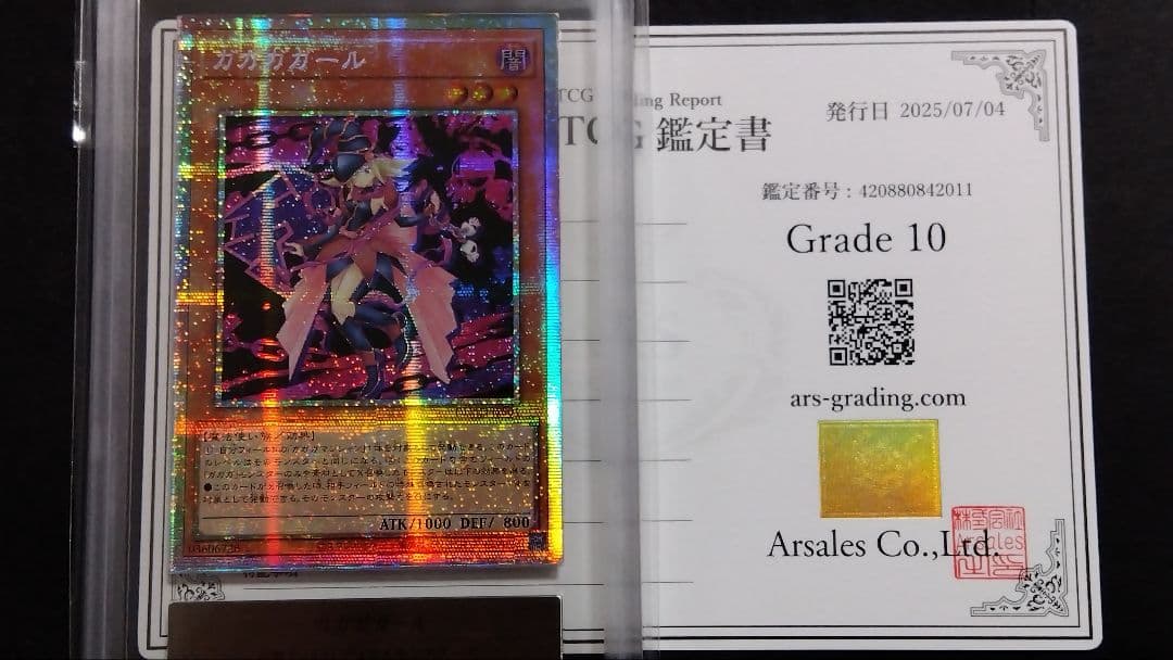 住*M様 【ARS10】「ガガガガール」プリシク DUAD 501 シークレット 受注発送】アジア版 ガガガガール(プリズマティックシークレットレア)