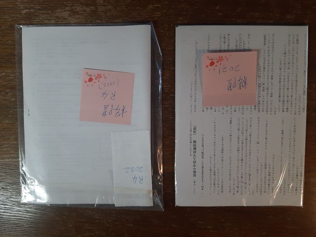 桜蔭の2021年、2022年実物入試問題 出鼻をくじかれそうな1番の⑵ 2022年度桜蔭中学【算数】の全問解説