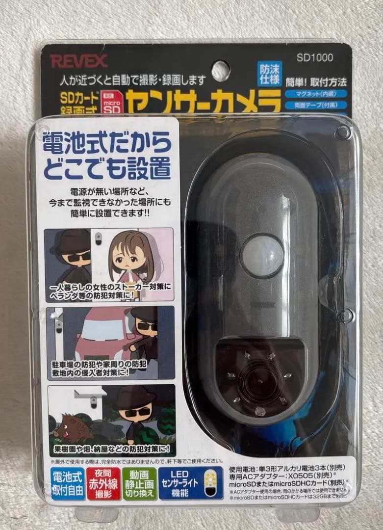 REVEX SD1000 センサーカメラ - メルカリ