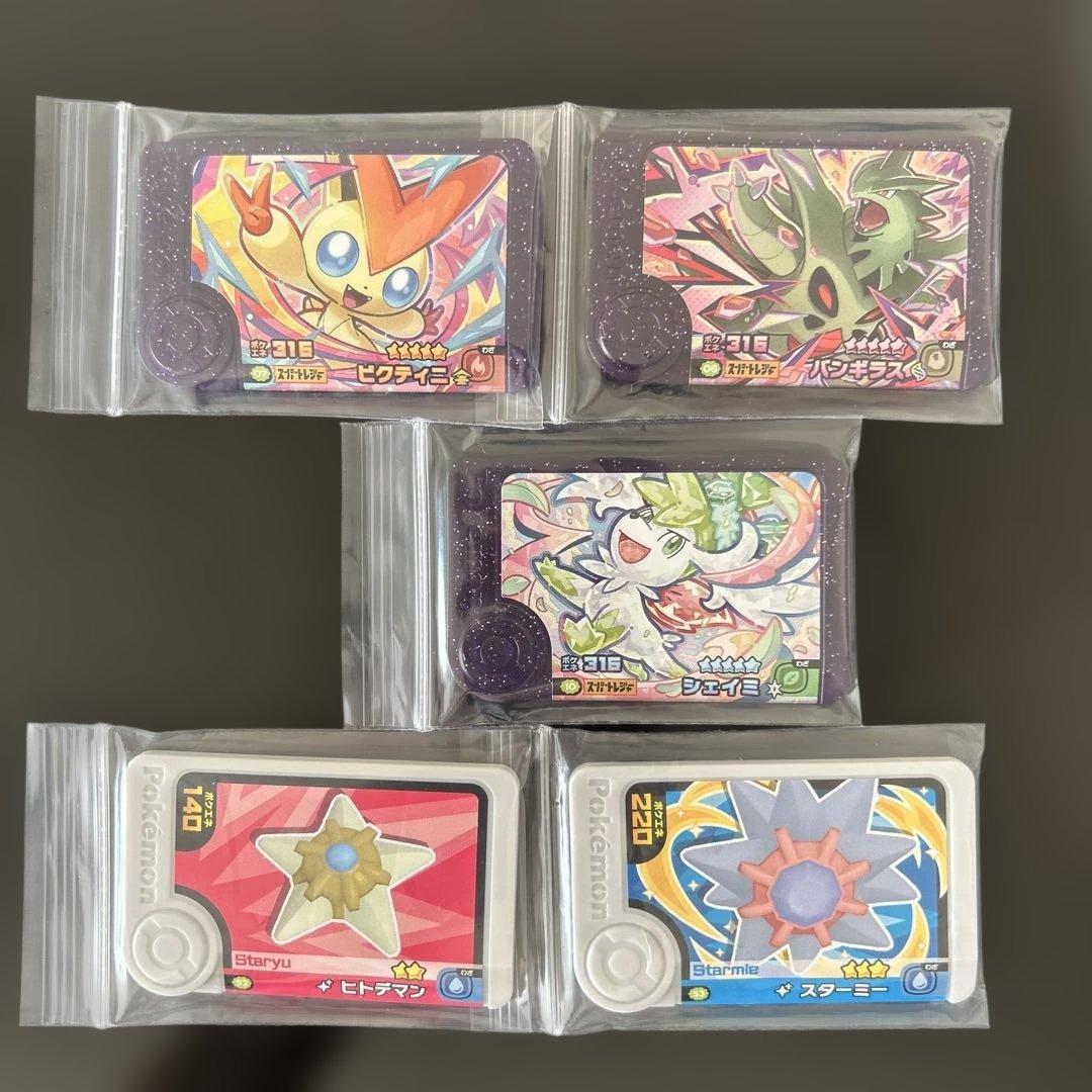 ポケモンフレンダ まとめ売り - メルカリ