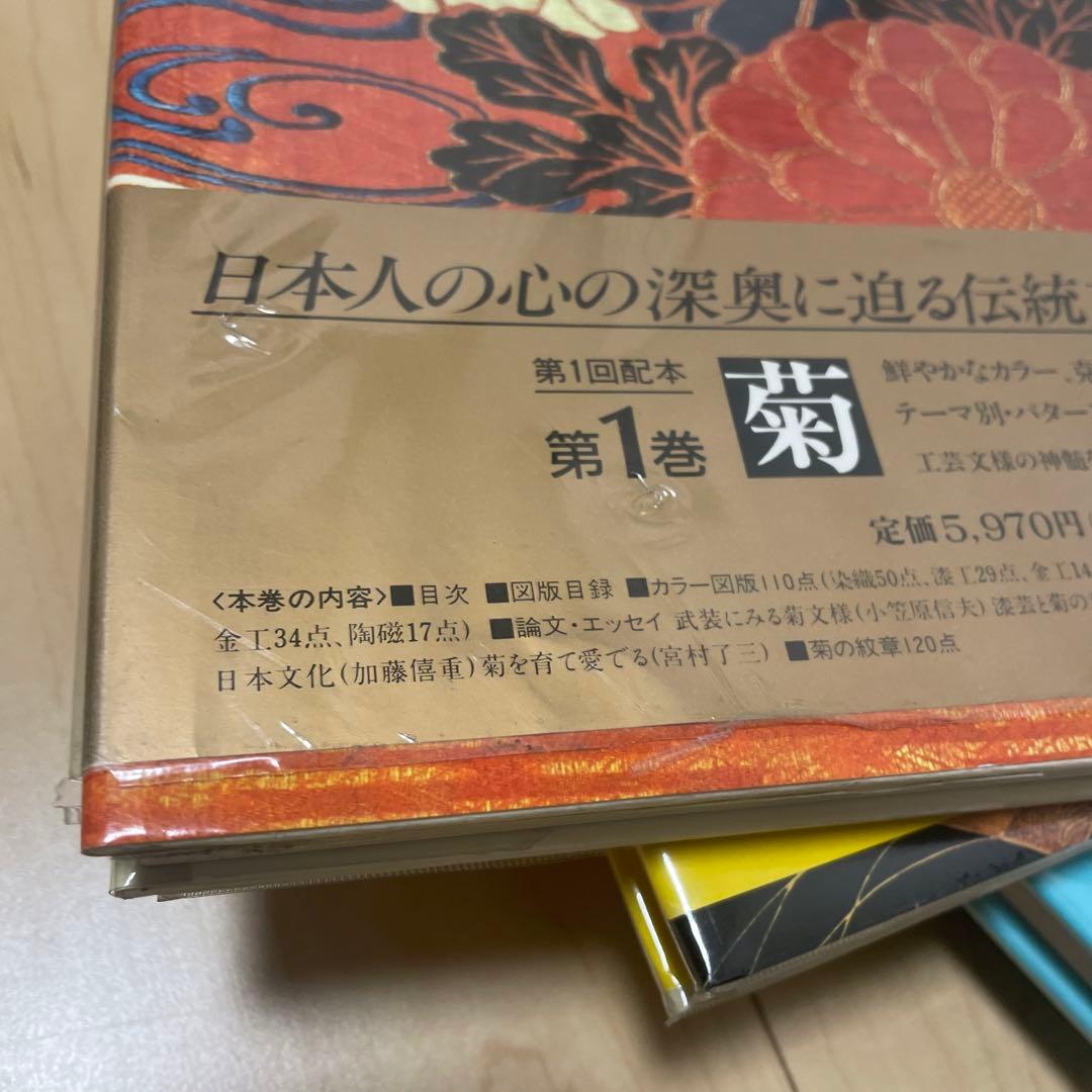 日本の文様 小学館 全18巻 工芸文様 - メルカリ
