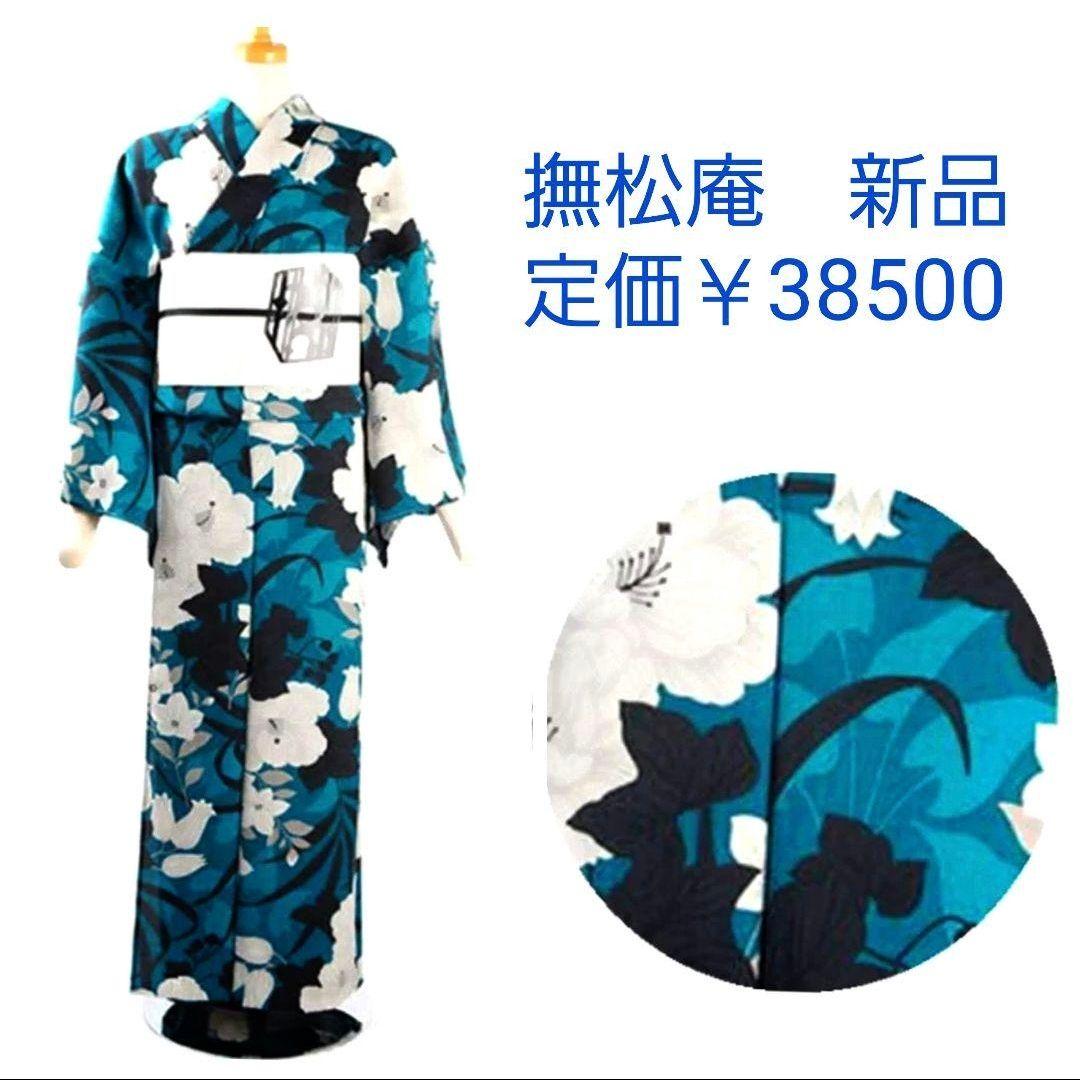 PONちゃん【プロフ必読ください】　浴衣2点セット