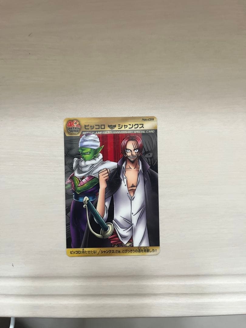 JUMP40周年記念 ドラゴンボール×ワンピース - メルカリ