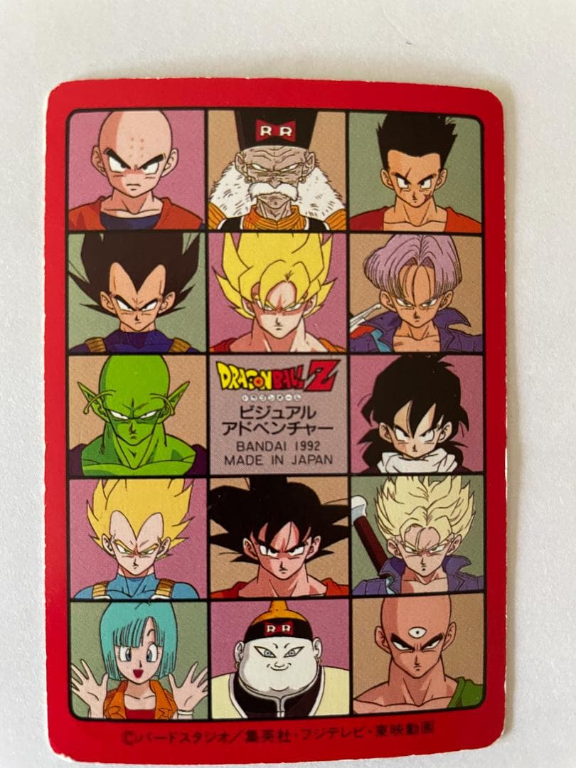 ドラゴンボールZ アソート放出11枚 【事業者様・トレーダー様向け第2弾