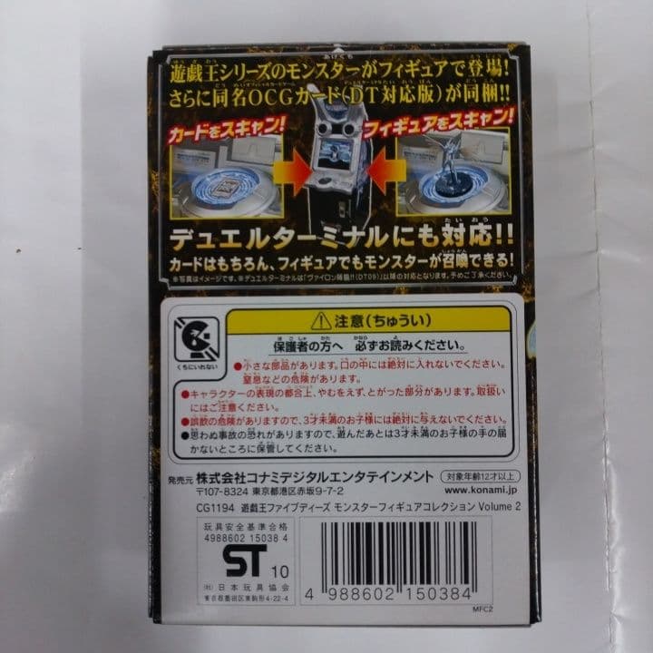 遊戯王THESHINING DARKNESS &モンスターフィギュアコレクションの通販