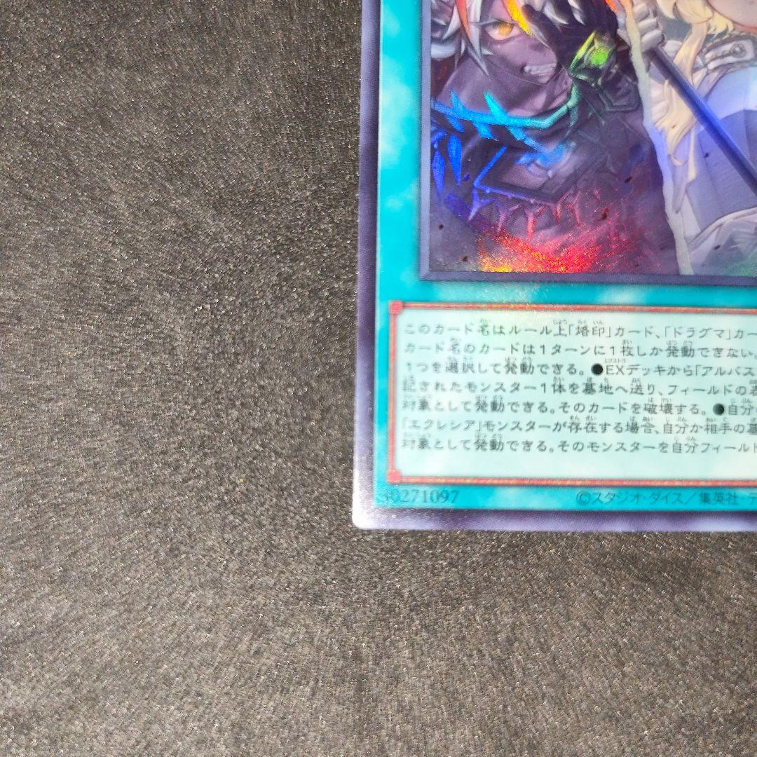 遊戯王thefallen＆thevirtuousザフォールンアンドザヴァーチャス