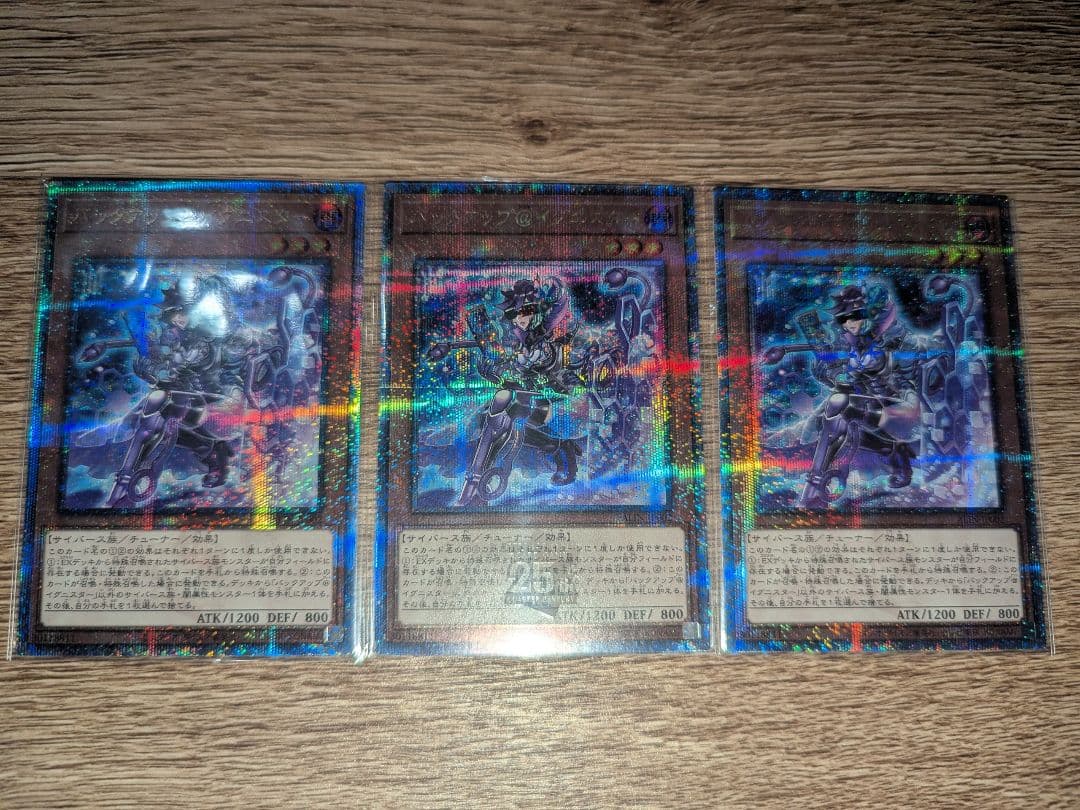 遊戯王 バックアップ@イグニスター クオシク 3枚 バックアップ＠イグニスター 価格相場(値段)・最安値(遊戯王) | トレカ