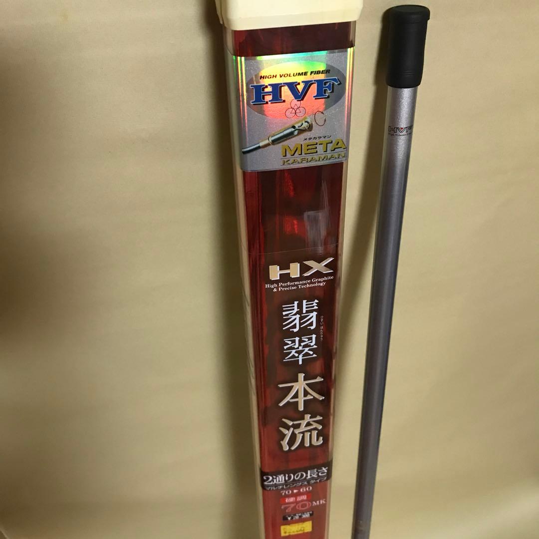 daiwa HX翡翠本流 硬調70MK 70-60 - メルカリ