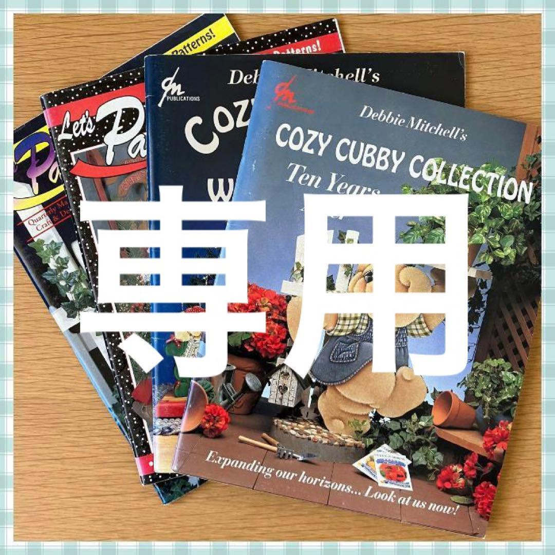 トールペイント◆洋書◆ヴィンテージ 66 ヘレンバリック トールペイント洋書 3冊セット レア - メルカリ