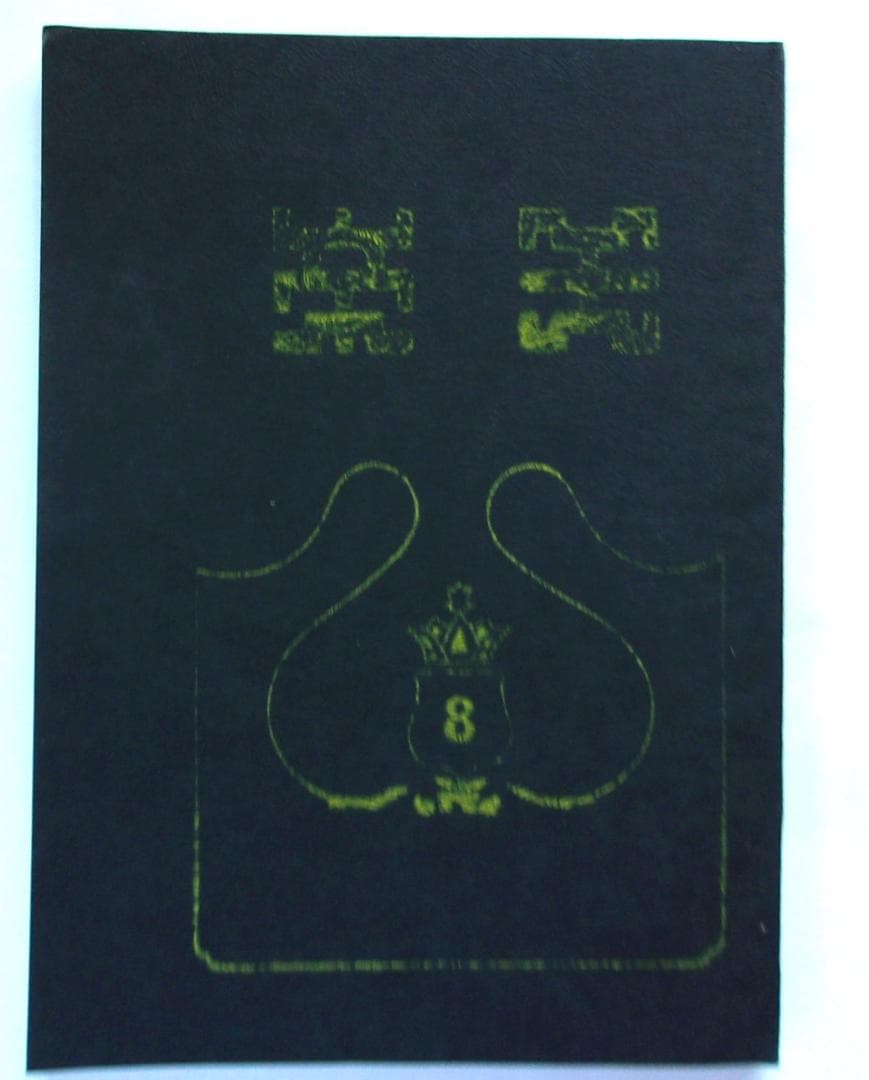 【値下げ！】都筑道夫ファン必読！新保博久と長谷部史親による貴重な同人誌：帝王８号 都筑道夫ファン必読！新保博久と長谷部史親が組んだ貴重な同人