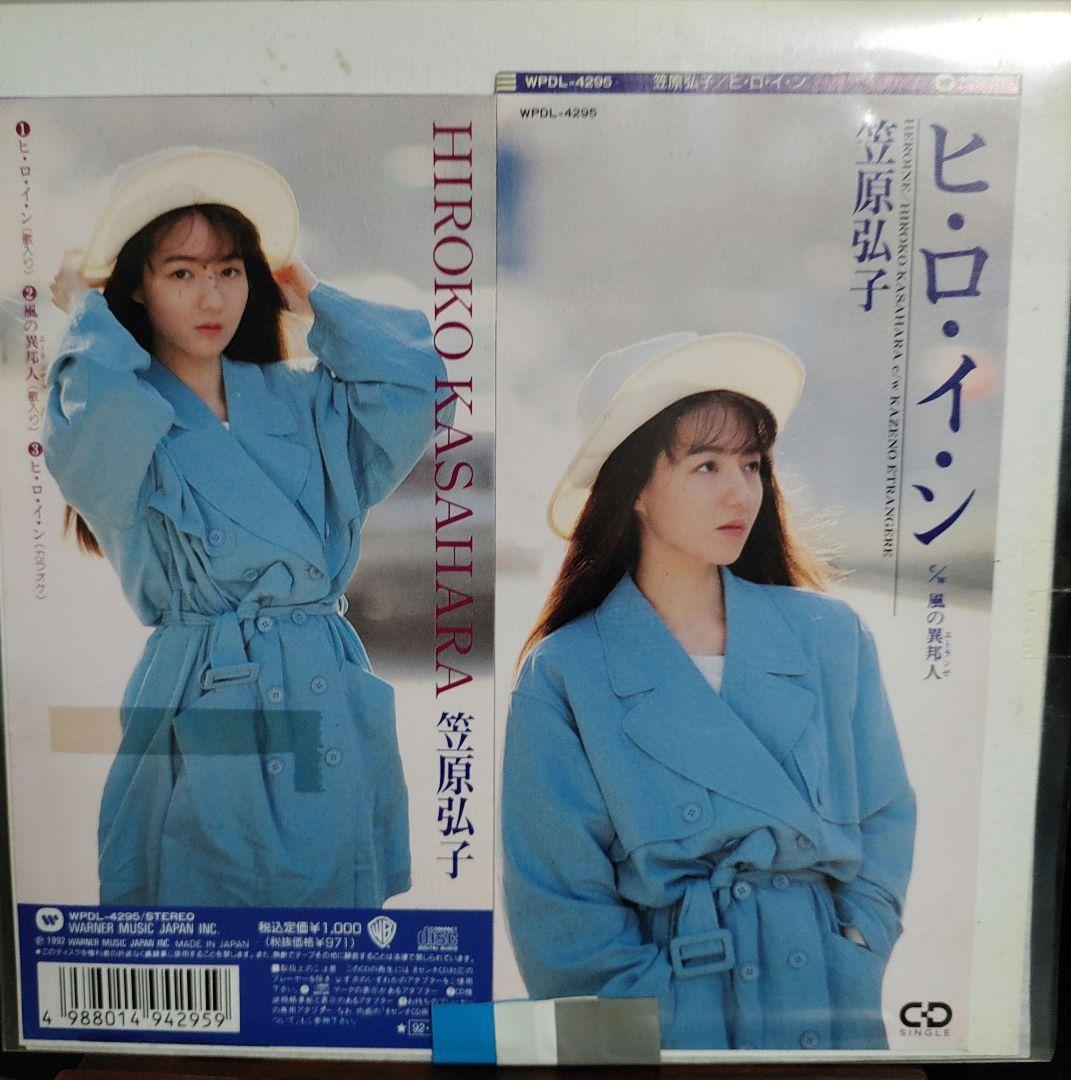 笠原弘子/ヒ・ロ・イ・ン - メルカリ