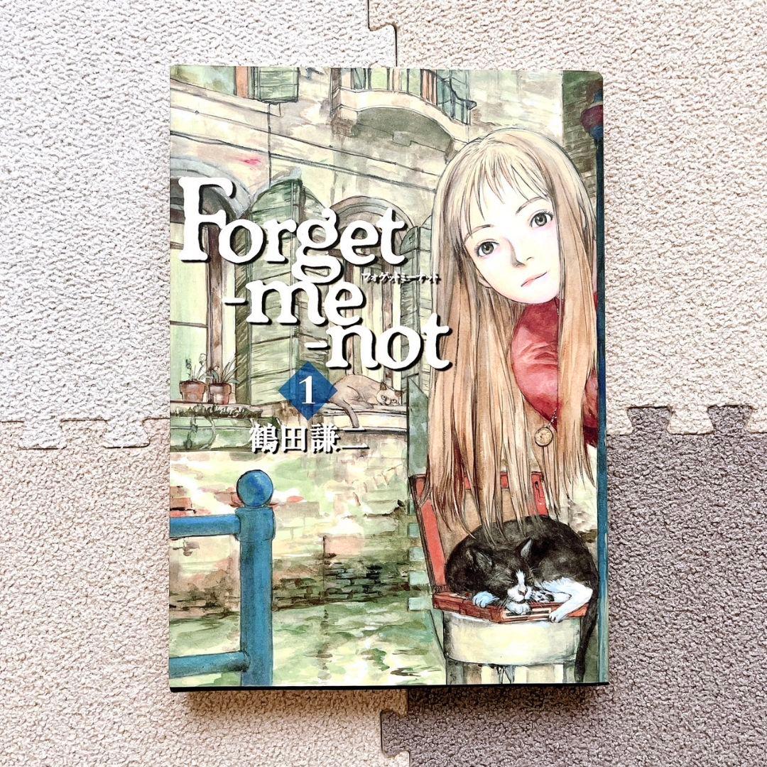 Forget-me-not 1鶴田 謙二 漫画 フォゲットミーナット 初版 - メルカリ