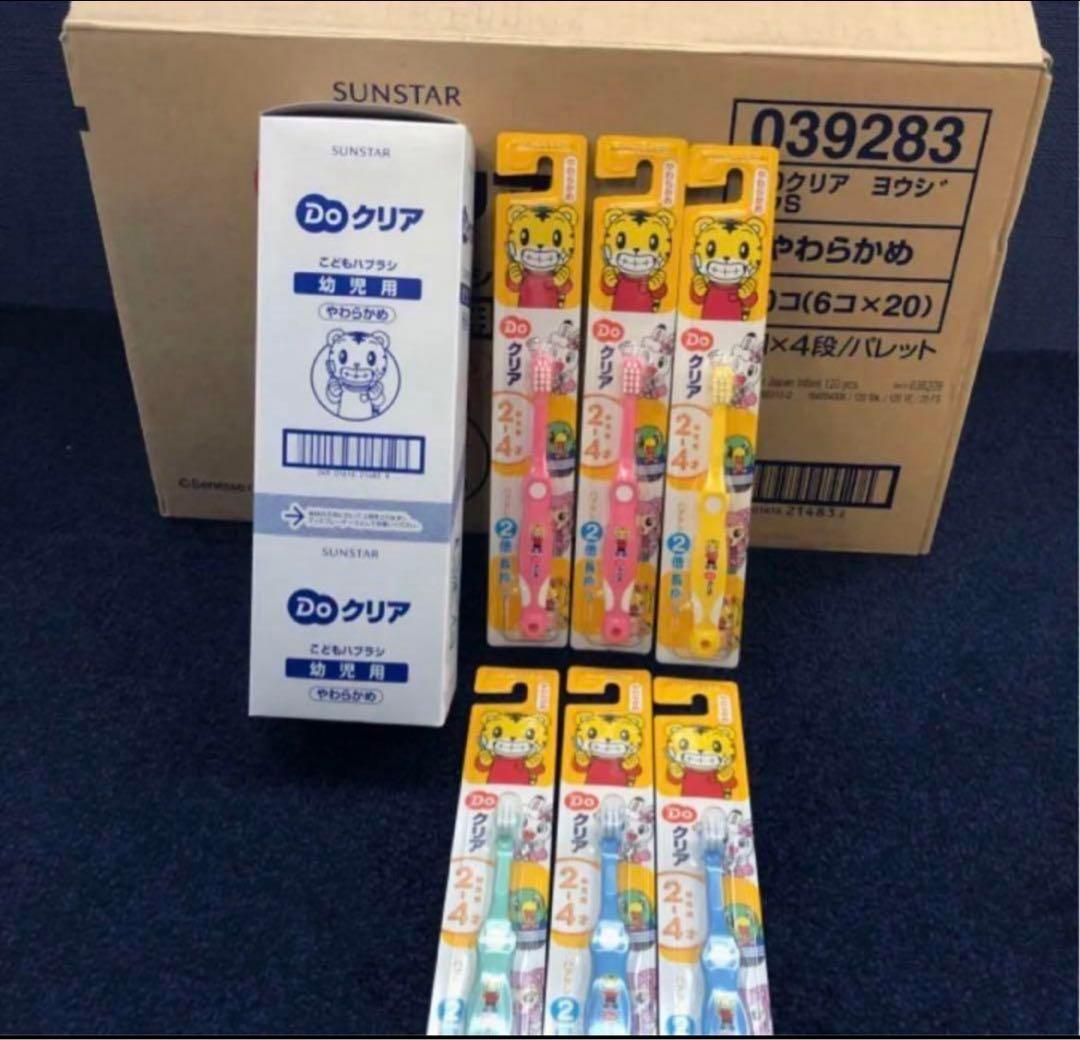 サンスター 子ども 歯ブラシ やわらかいしまじろう120本セット