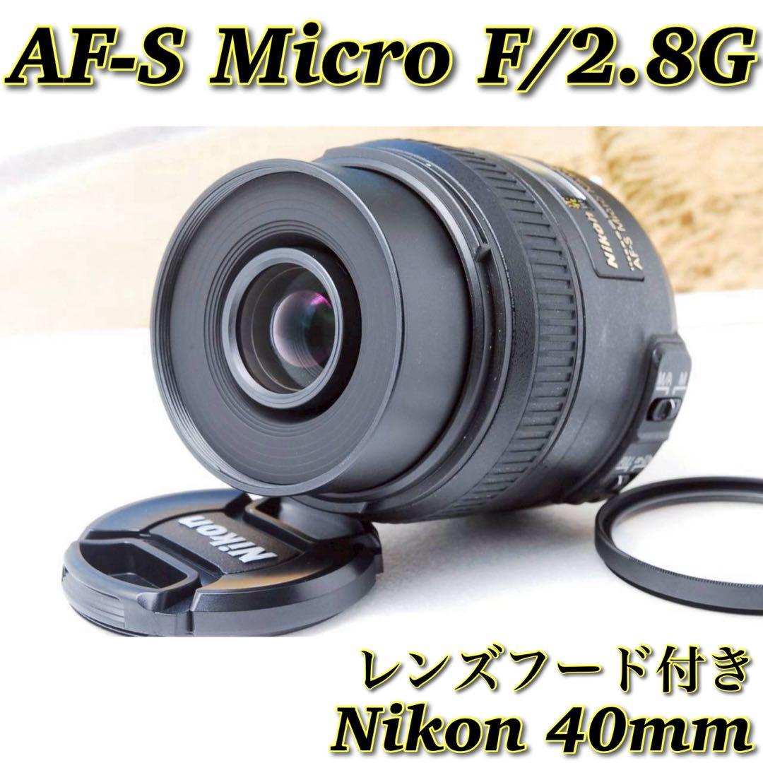 美品✨Nikon AF-S Micro 40mm F/2.8G レンズフード付き ニコン（Nikon） HB-61 バヨネットフード AF-S DX Micro NIKKOR 40mm f