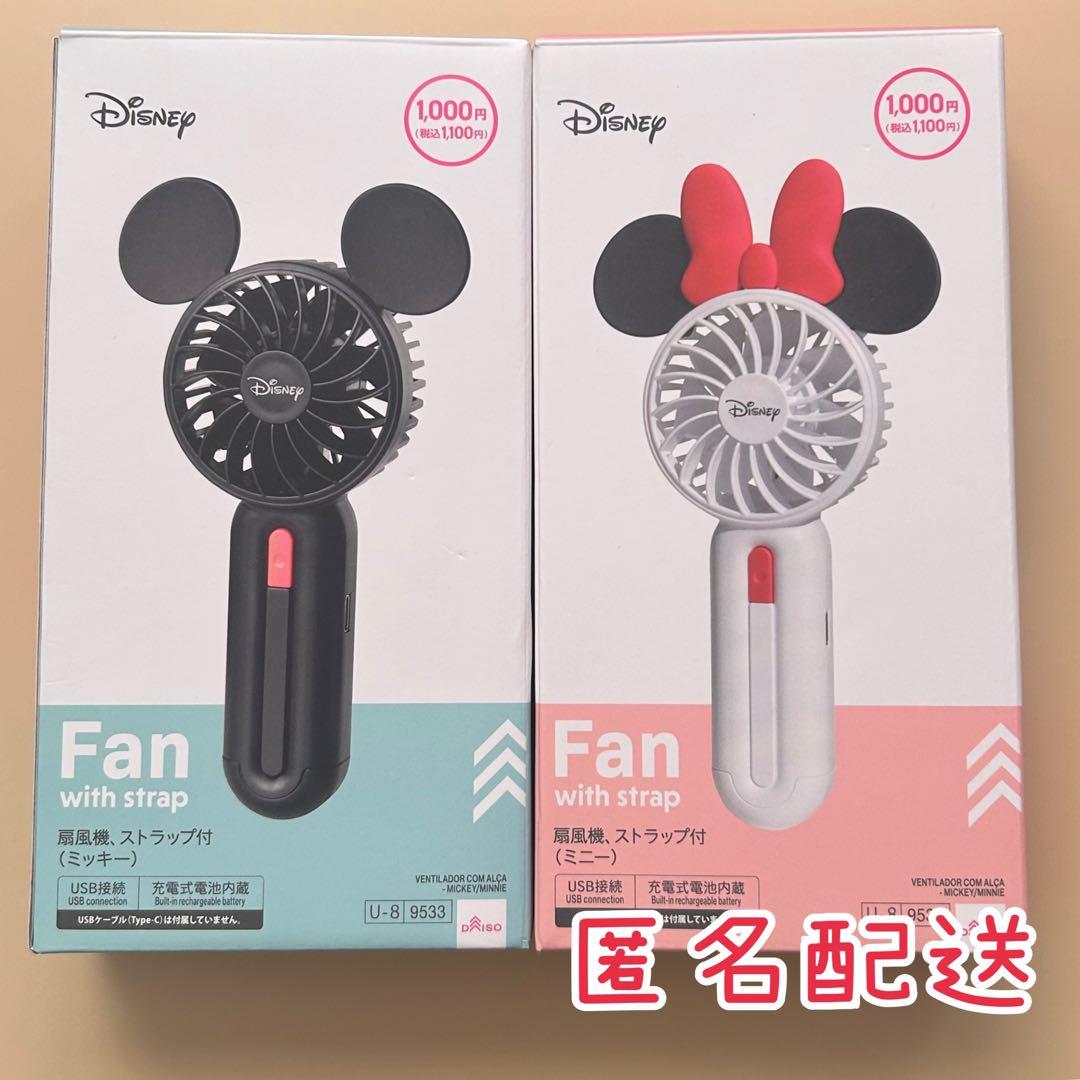 新品未使用】DAISO ディズニー ハンディファン ミッキー＆ミニー