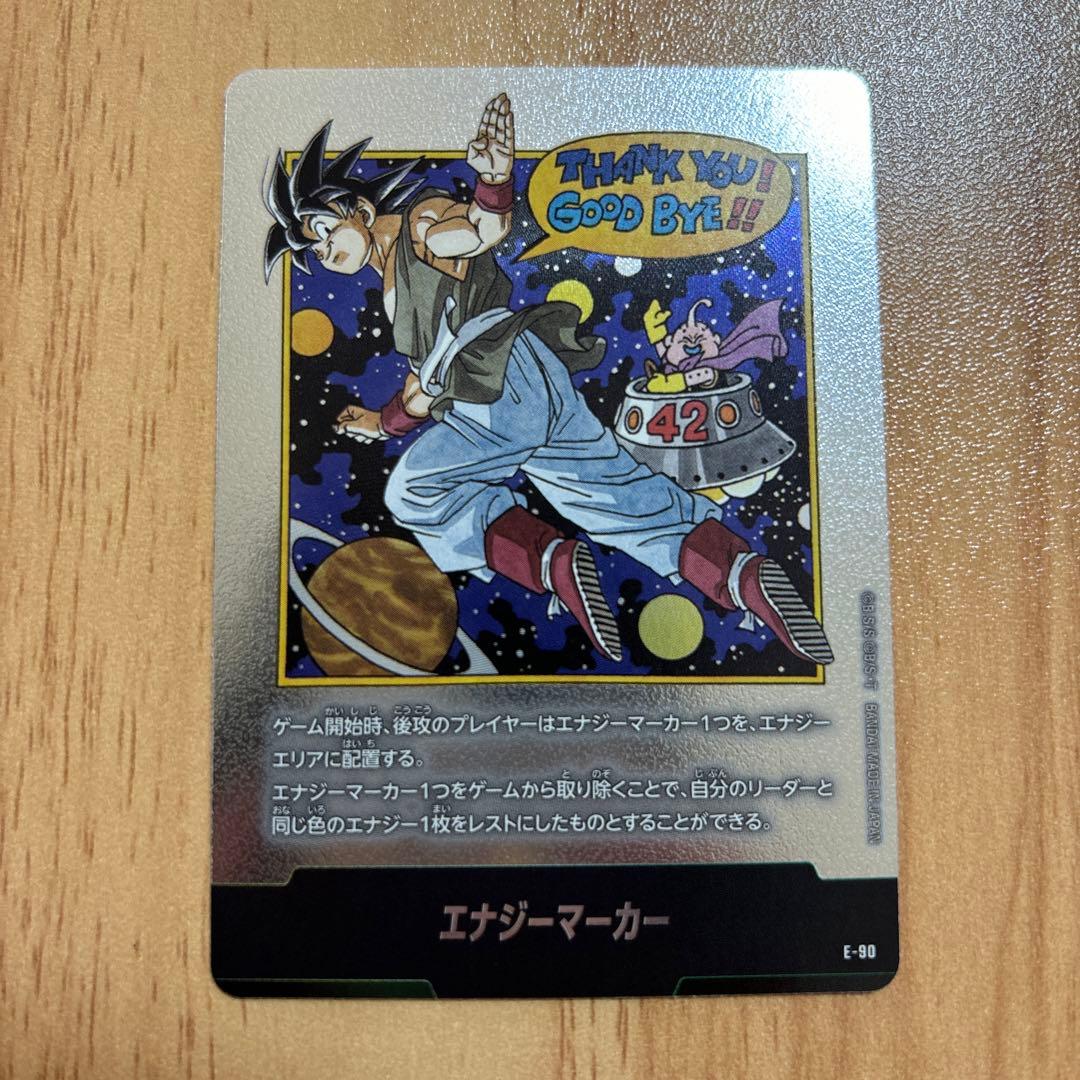 ドラゴンボールフュージョンワールド 漫画ブースター02 エナジーマーカー(42) ドラゴンボール フュージョンワールド マンガブースター エナジー