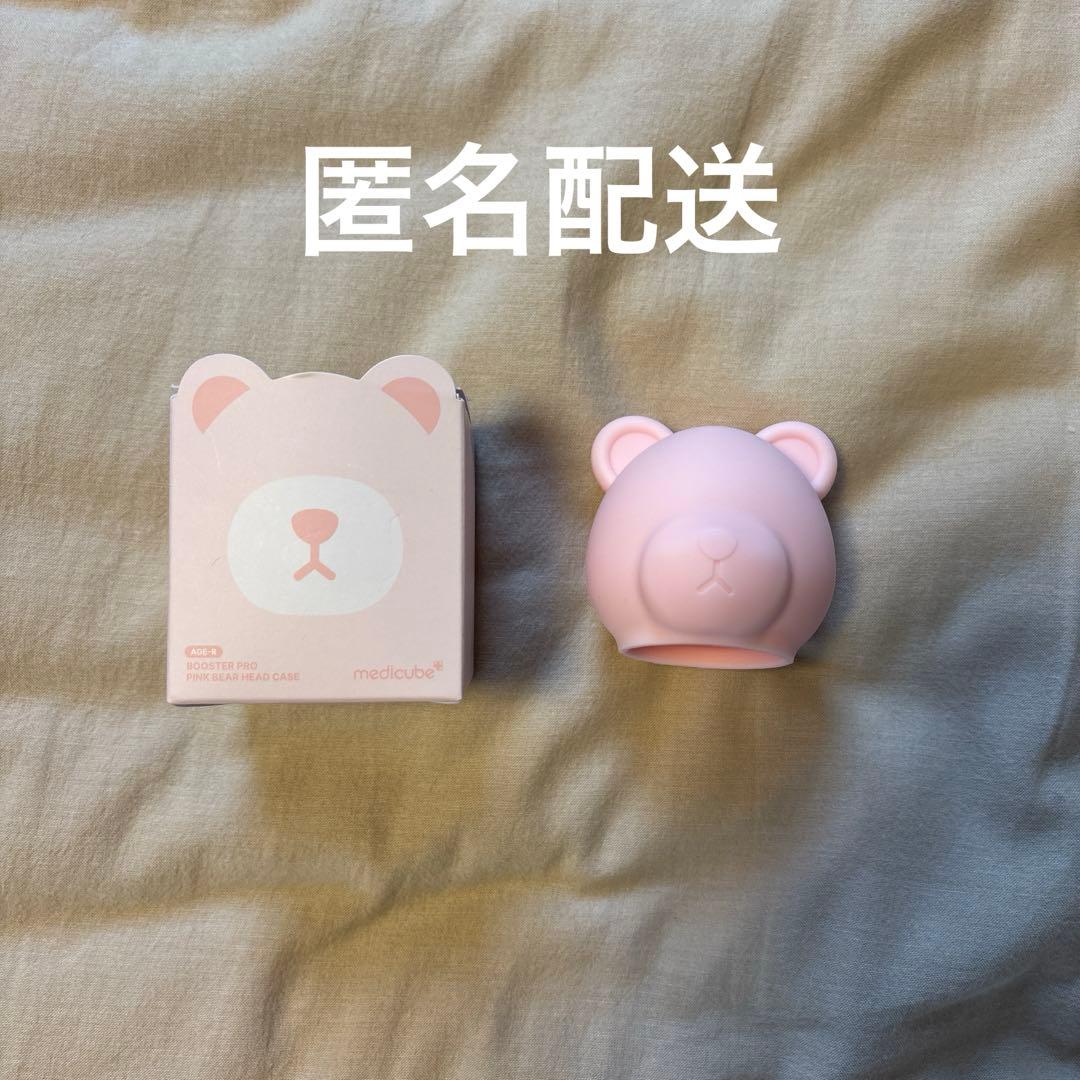 メディキューブ 美顔器 ブースタープロ キャップ ピンク くま - メルカリ