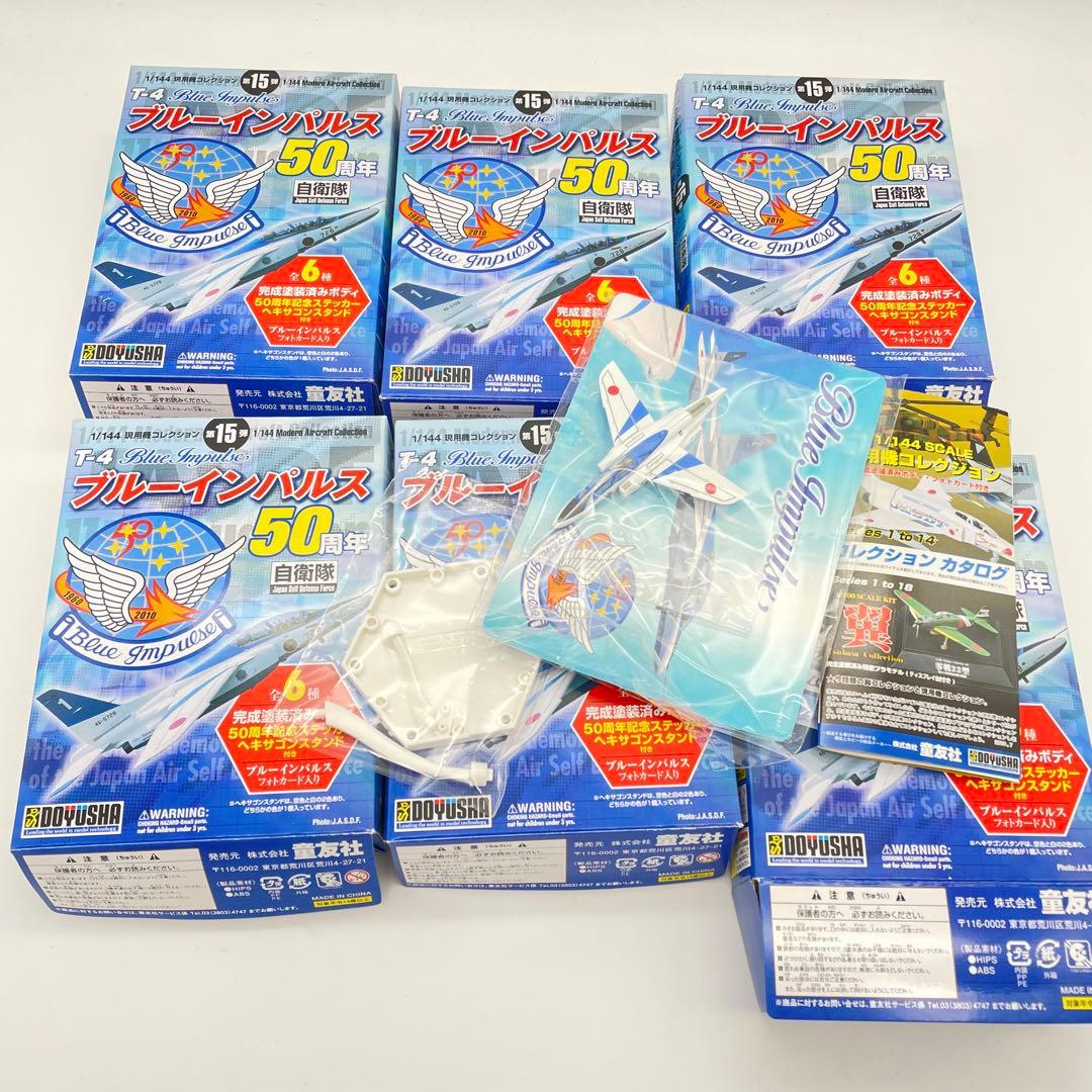 【T71】全種セット　自衛隊 T-4 ブルーインパルス 50周年 KBオリジナル 航空自衛隊 T-4 ブルーインパルス プルバックマシーン