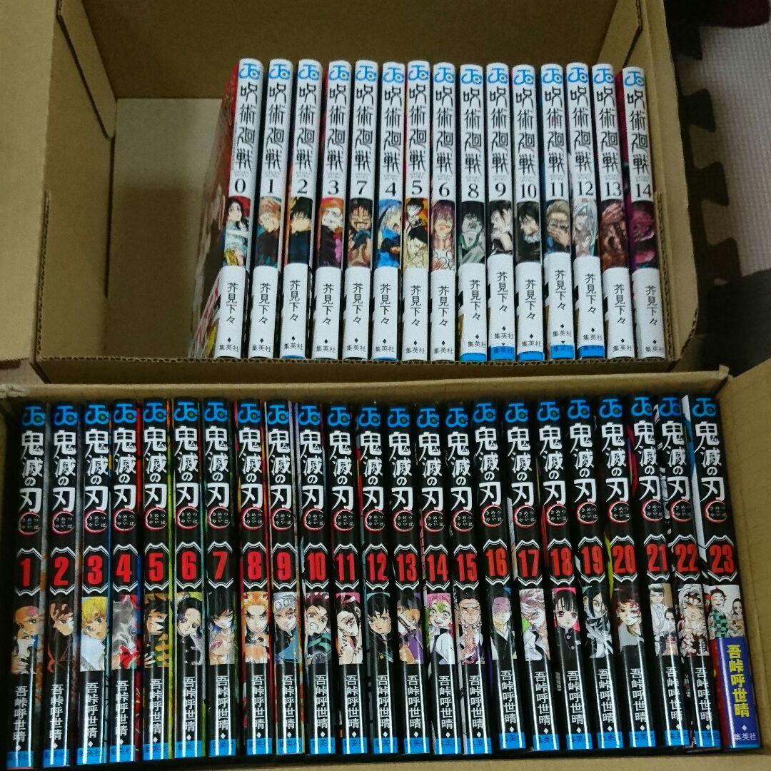 呪術廻戦 0～14巻 全巻 鬼滅の刃 1～23巻 全巻 セット 新品】鬼滅の刃 1〜23巻セット 全巻セット コミック 鬼滅の刃23巻(通常