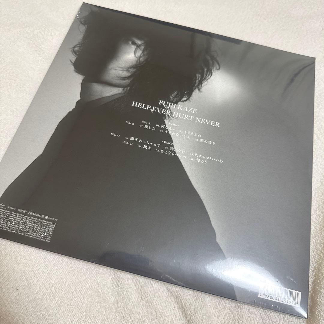 未開封】藤井風 HELP EVER HURT NEVER 2LP限定盤 - メルカリ