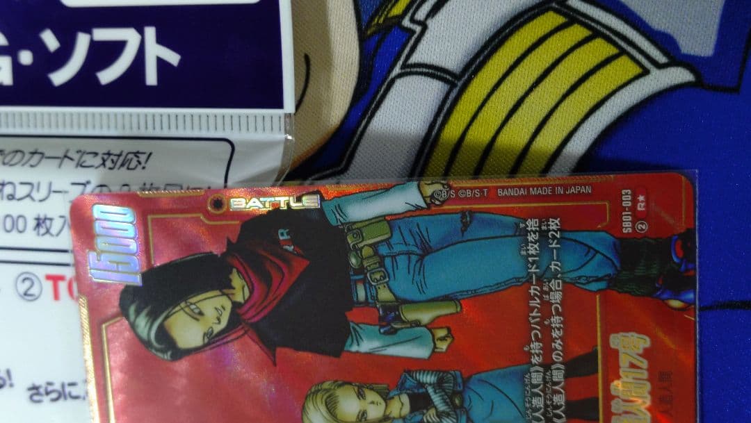 フュージョンワールド 人造人間17号 sb01 003 パラレル - メルカリ