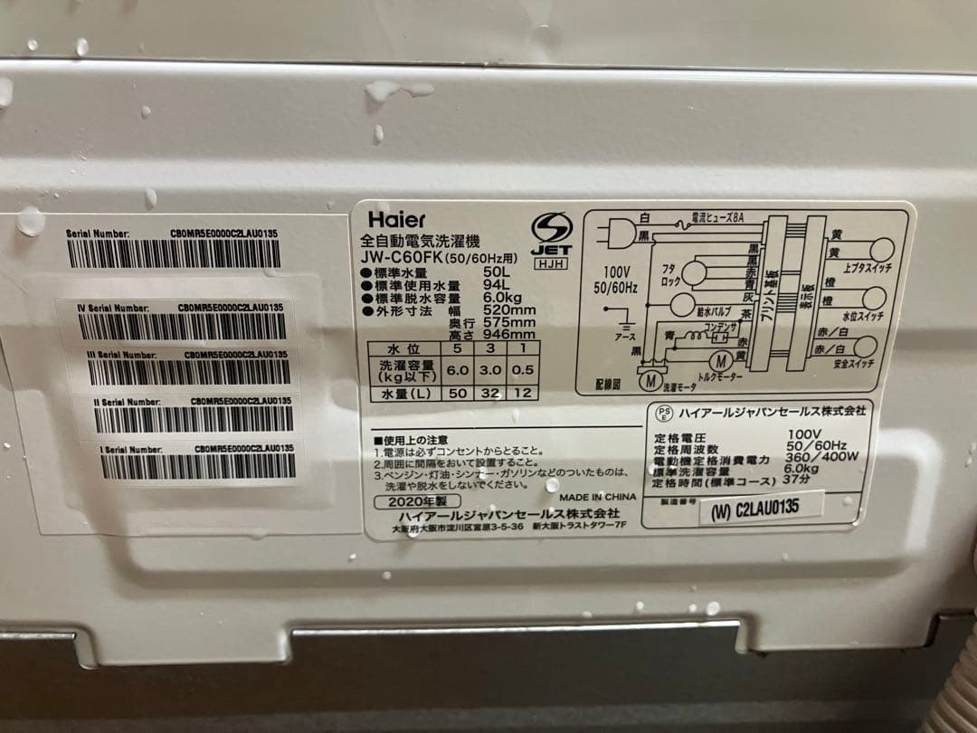 大阪引取限定　Haier JW-C60FK 縦型洗濯機 6.0kg